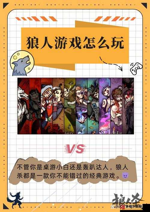 狼人杀源码揭秘，如何构建这款策略游戏的核心算法？